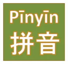 Pinyin Lyrics Jian Hong Yi (简弘亦) - 亲密感(Qin Mi Gan) 歌词 